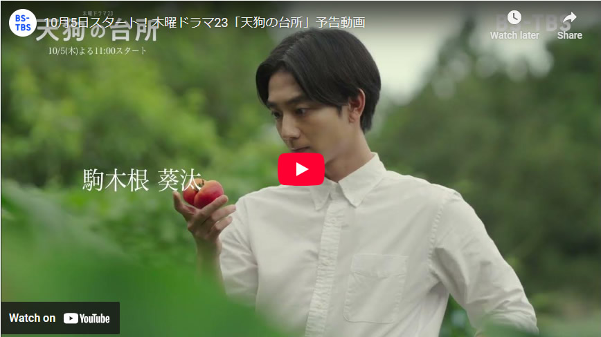 東京太鼓衆灼、BS-TBS「天狗の台所」和太鼓振付指導